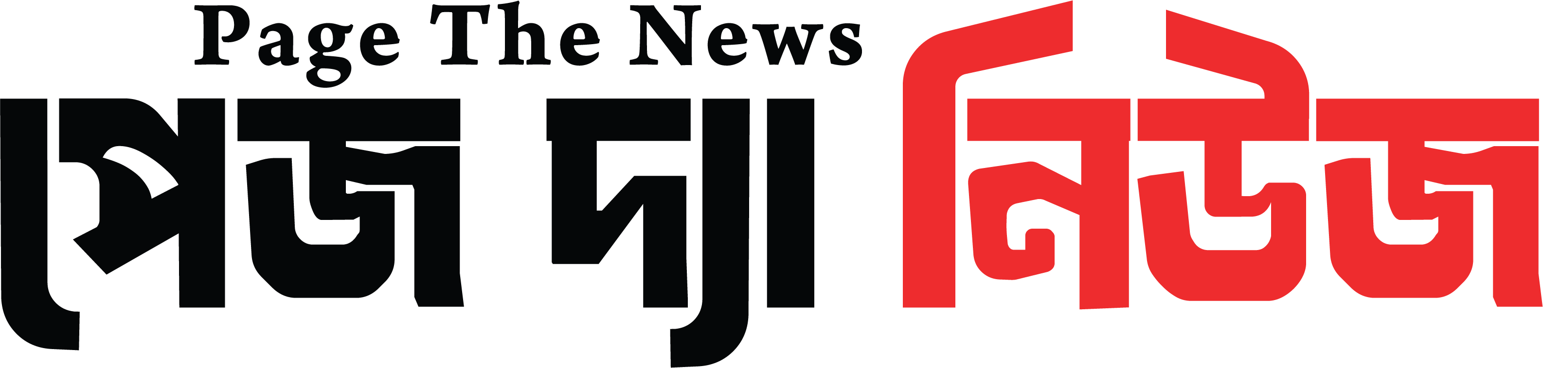 Page The News
